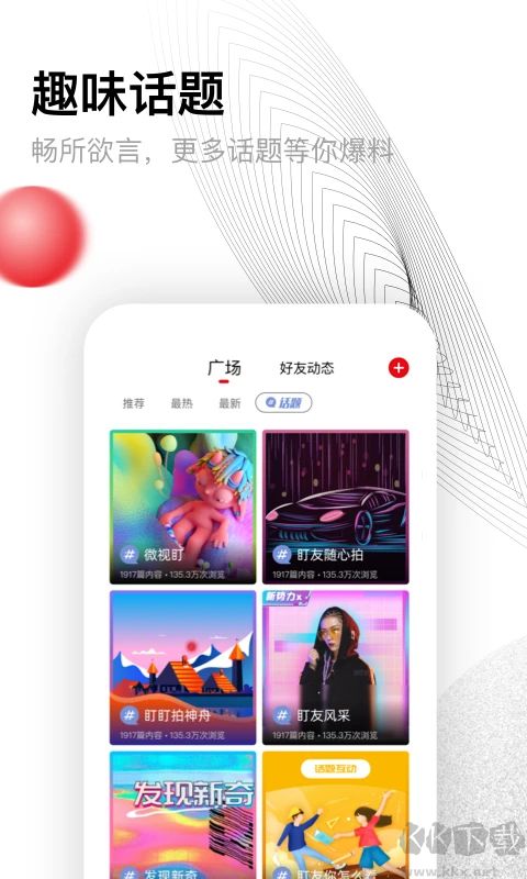 盯盯拍行车记录仪