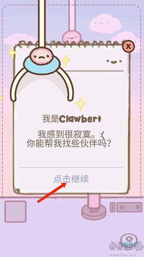 爪男孩(Clawbert)