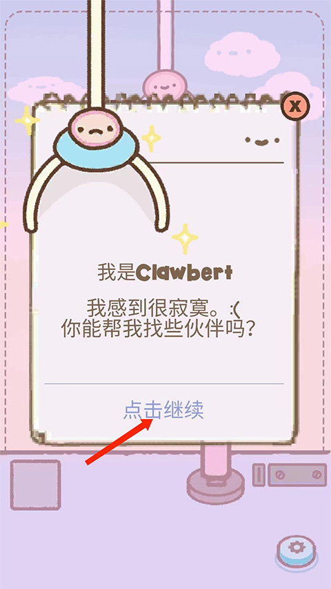 爪男孩(Clawbert)