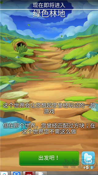 永远的呆萌小怪物(Forever)