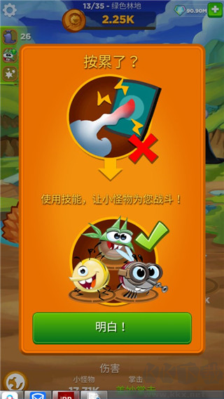 永远的呆萌小怪物(Forever)