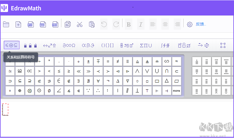 亿图公式编辑器