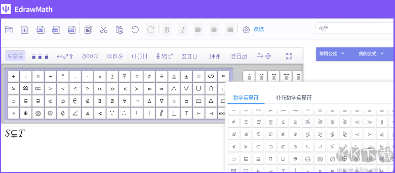 亿图公式编辑器