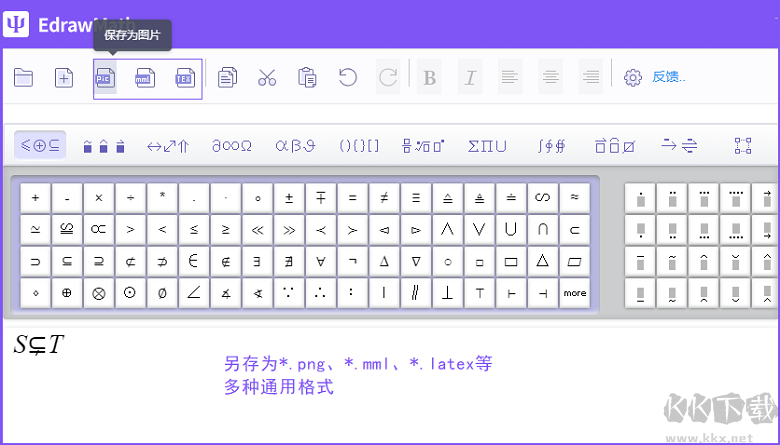 亿图公式编辑器