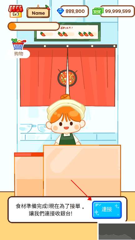 麻辣烫大师(Malatang Master)