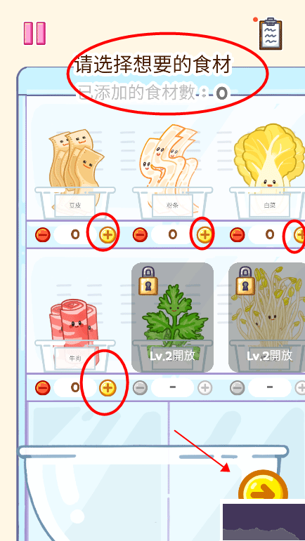 麻辣烫大师(Malatang Master)