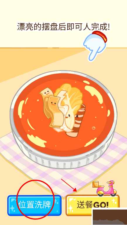 麻辣烫大师(Malatang Master)