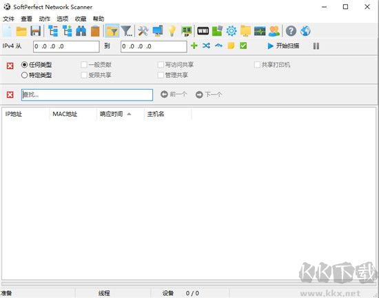 SoftPerfect Network Scanner(局域网IP扫描工具)