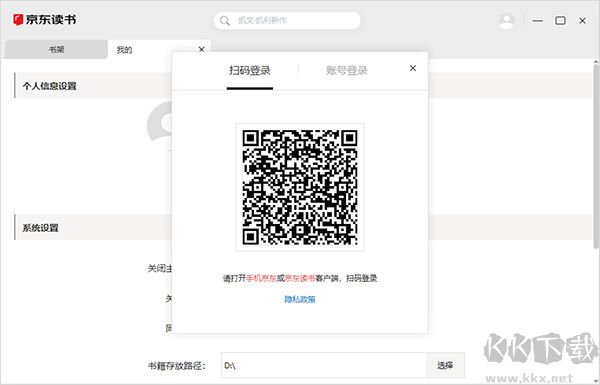 京东读书最新版