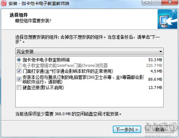 伽卡他卡电子教室教师端