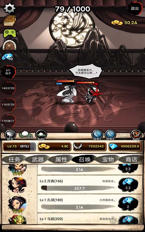 无限之塔