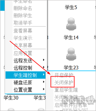 伽卡他卡电子教室教师端