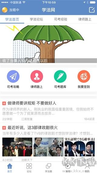 学法网