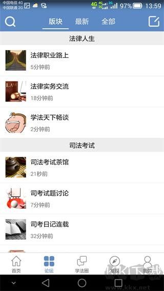 学法网