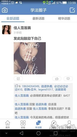 学法网