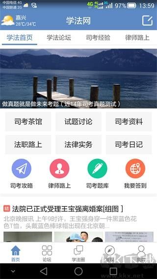 学法网