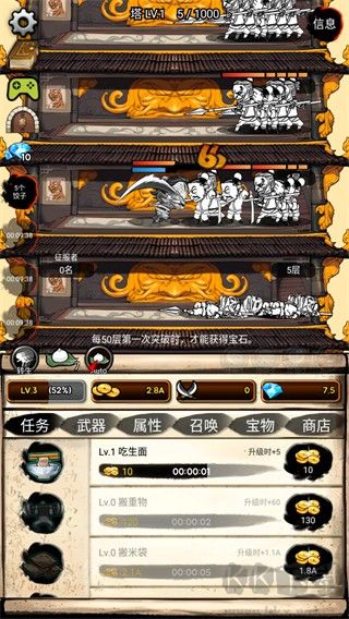 无限之塔