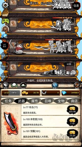 无限之塔