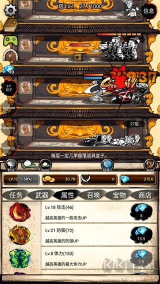 无限之塔