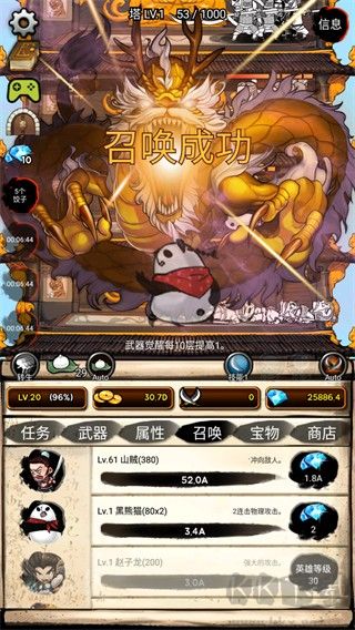 无限之塔