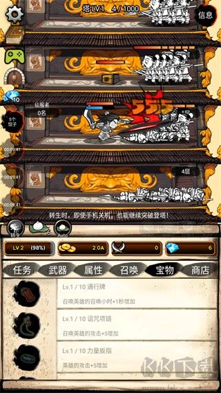 无限之塔