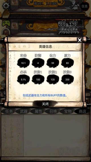 无限之塔