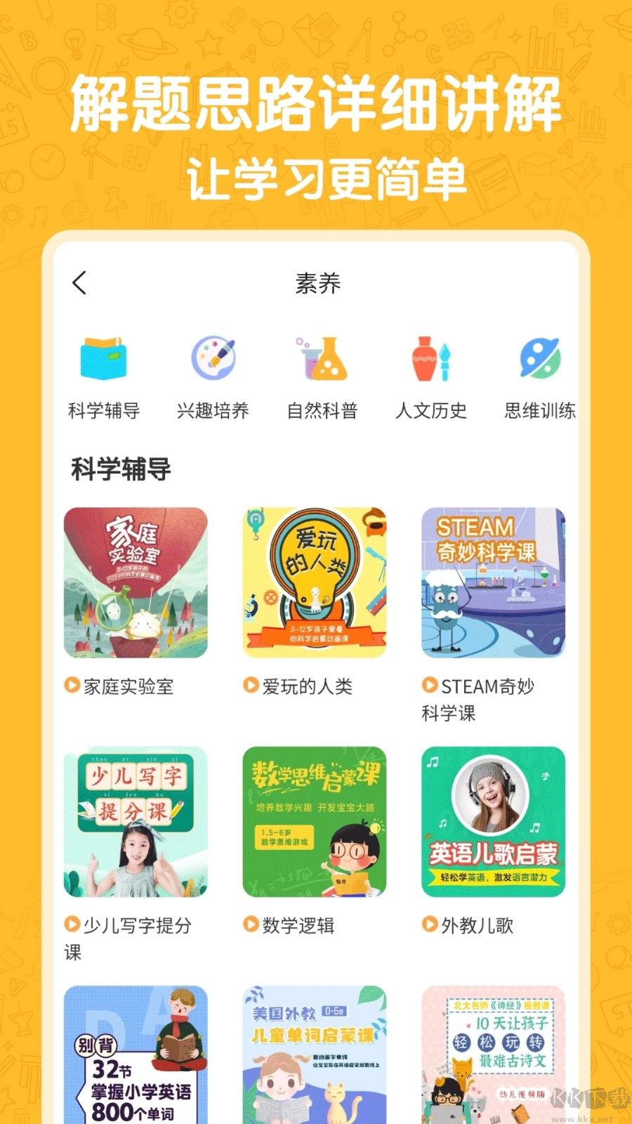 小学语数英