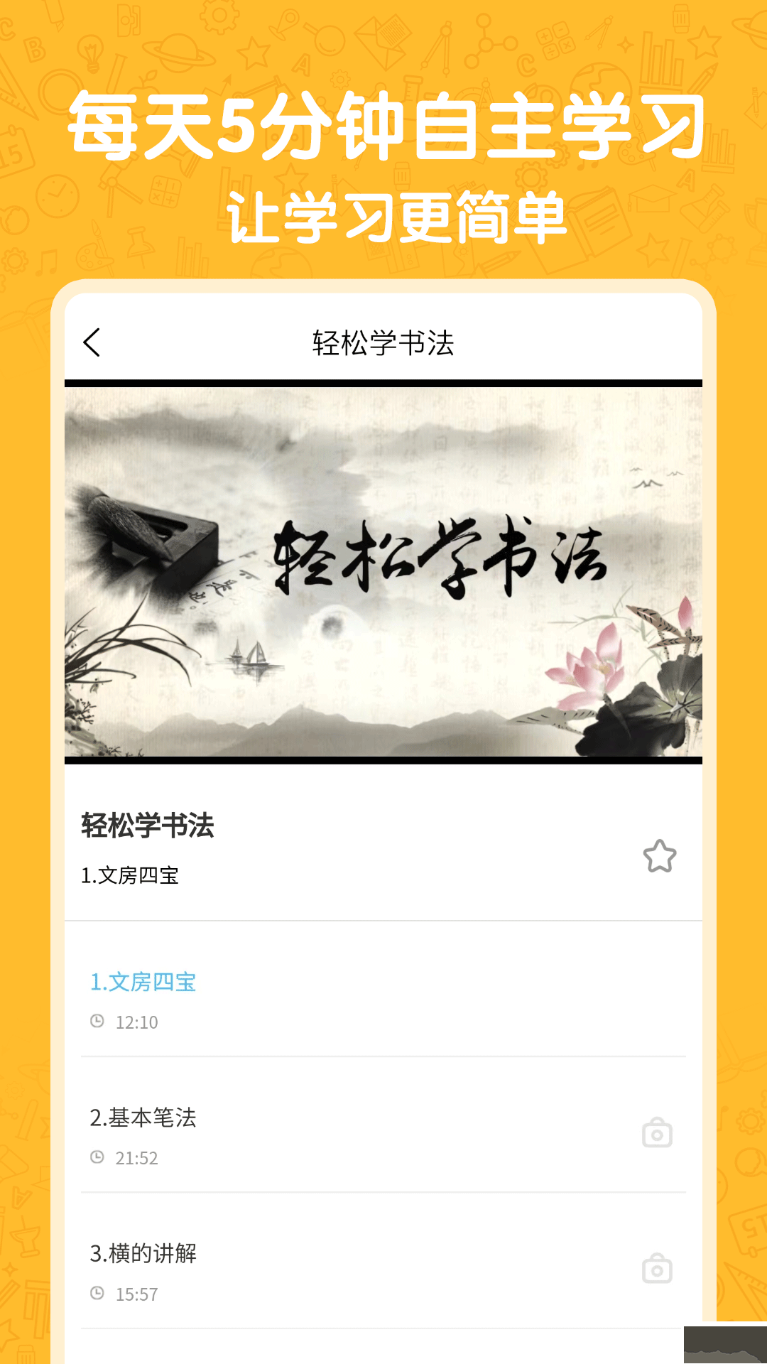 小学语数英