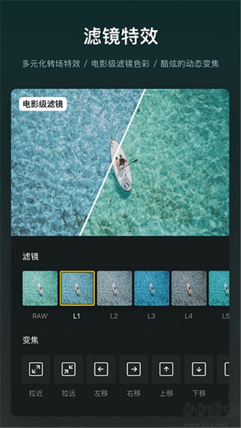 VN视频剪辑软件