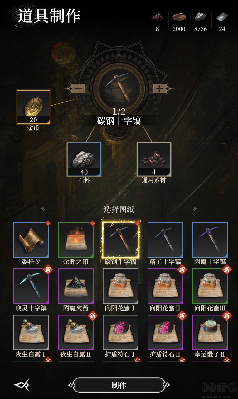 地下城堡4骑士与破碎编年史
