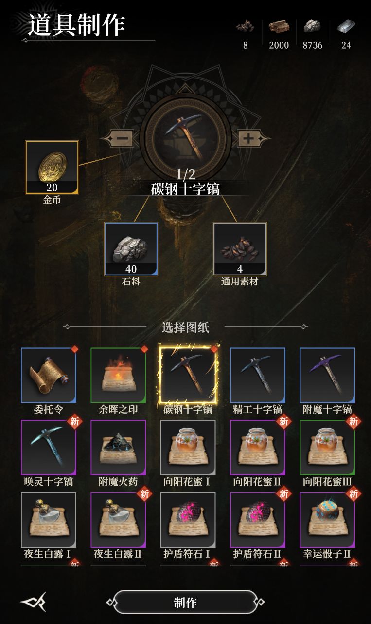 地下城堡4骑士与破碎编年史