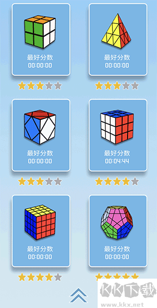 儿童益智魔方大全3D