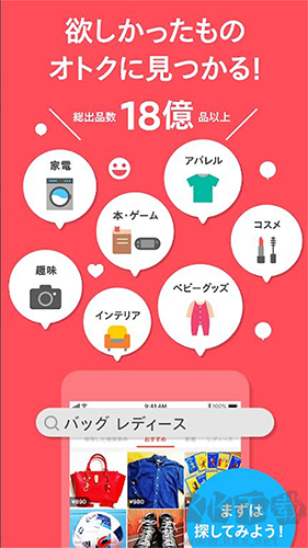 Mercari