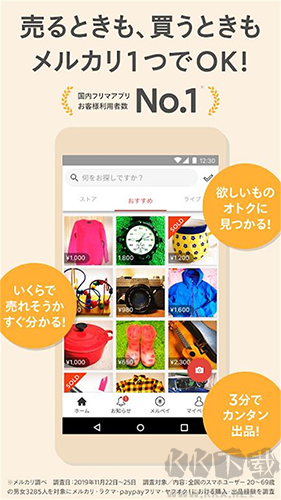 Mercari