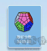 儿童益智魔方大全3D