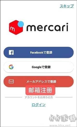 Mercari