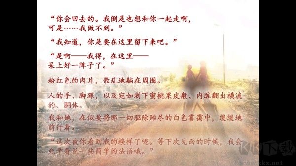 NOeSIS诉说谎言的记忆之物语