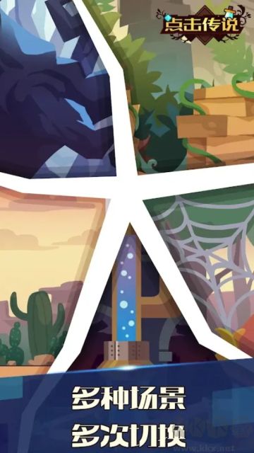 点击编年史2(Click Chronicles 2)