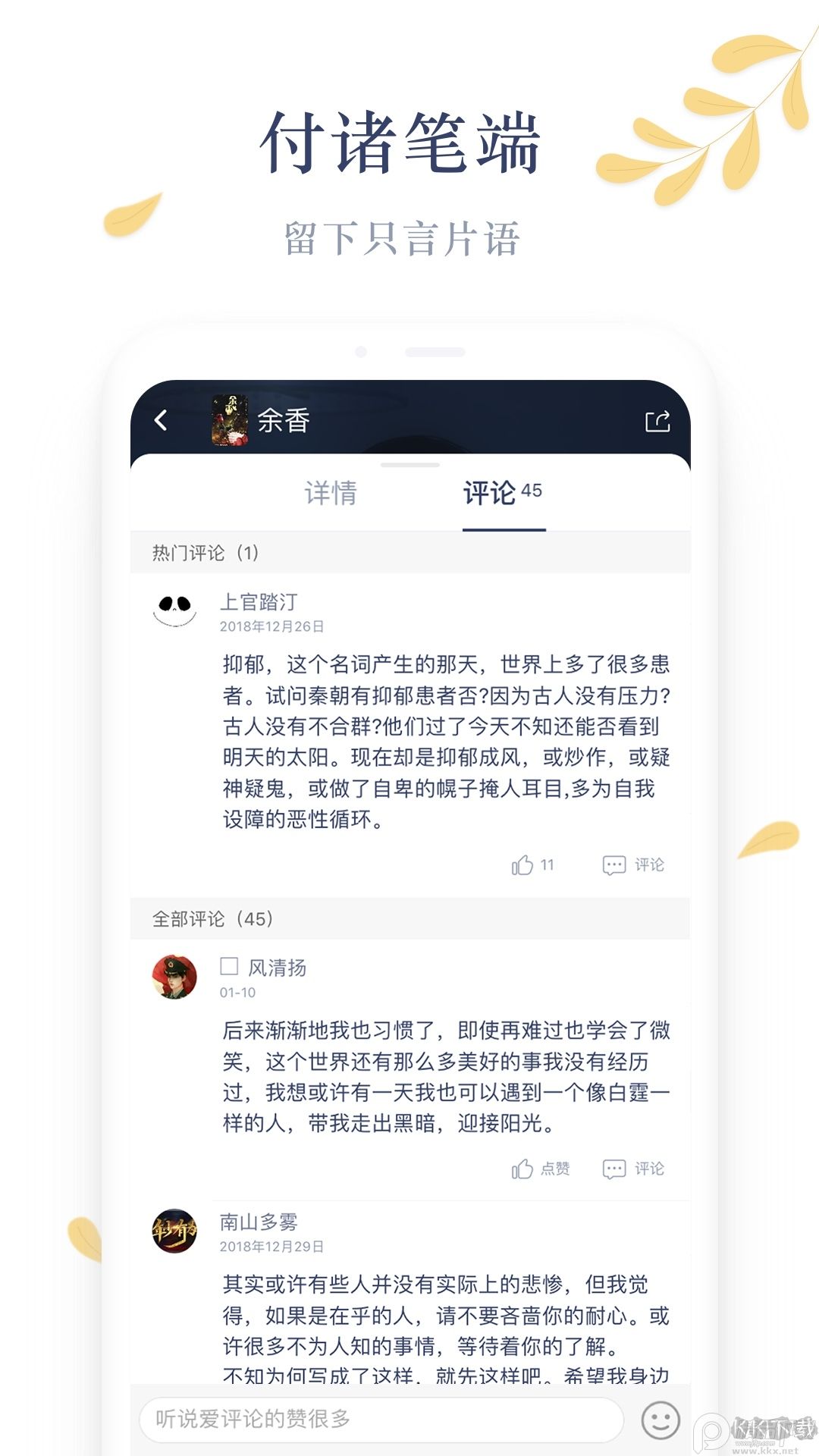 木夕阅读安卓版