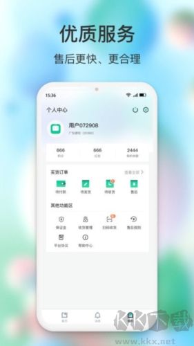 闪回有品