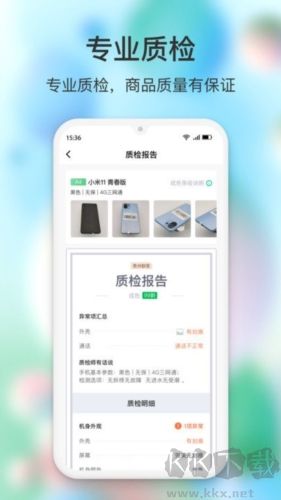 闪回有品