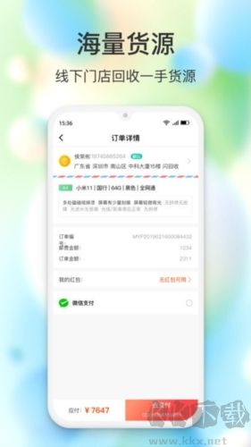 闪回有品