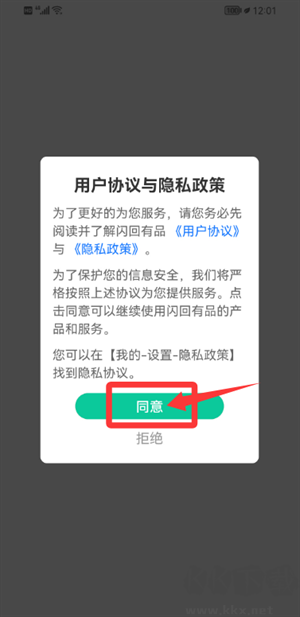 闪回有品