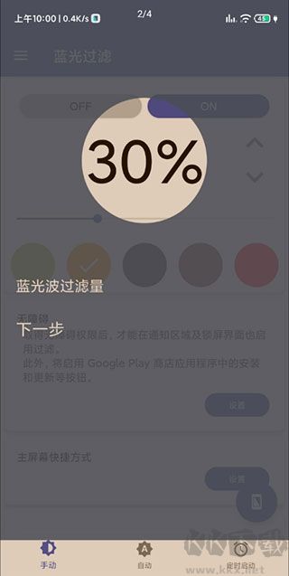 蓝光过滤器