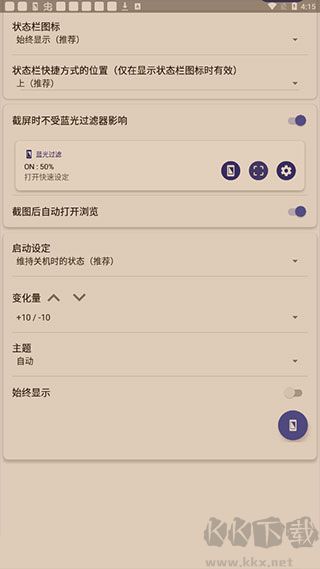 蓝光过滤器