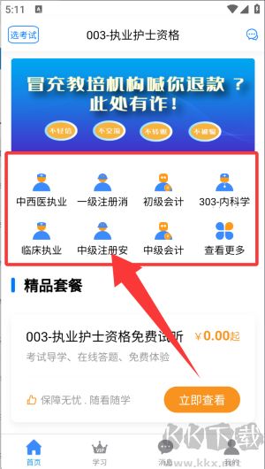 来学宝典