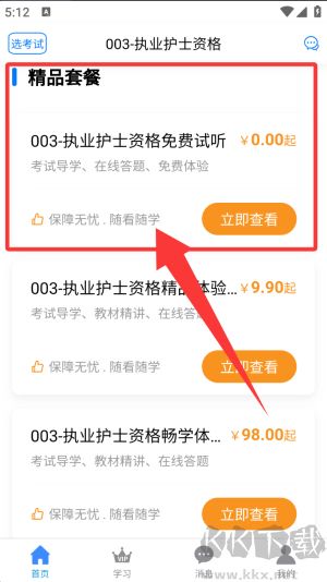 来学宝典