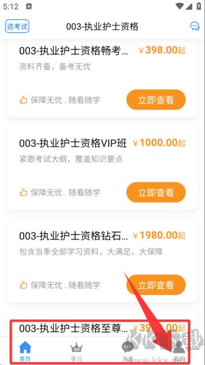 来学宝典