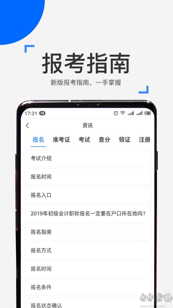 来学宝典app手机版高清大图 来学宝典app手机版v4.16.1官方版