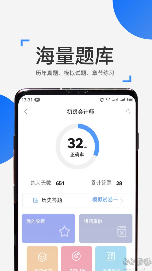 来学宝典app手机版高清大图 来学宝典app手机版v4.16.1官方版